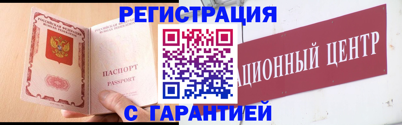 прописка паспорт в Касли