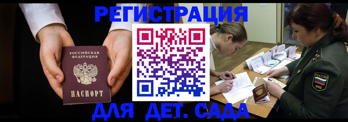 временная регистрация в Касли