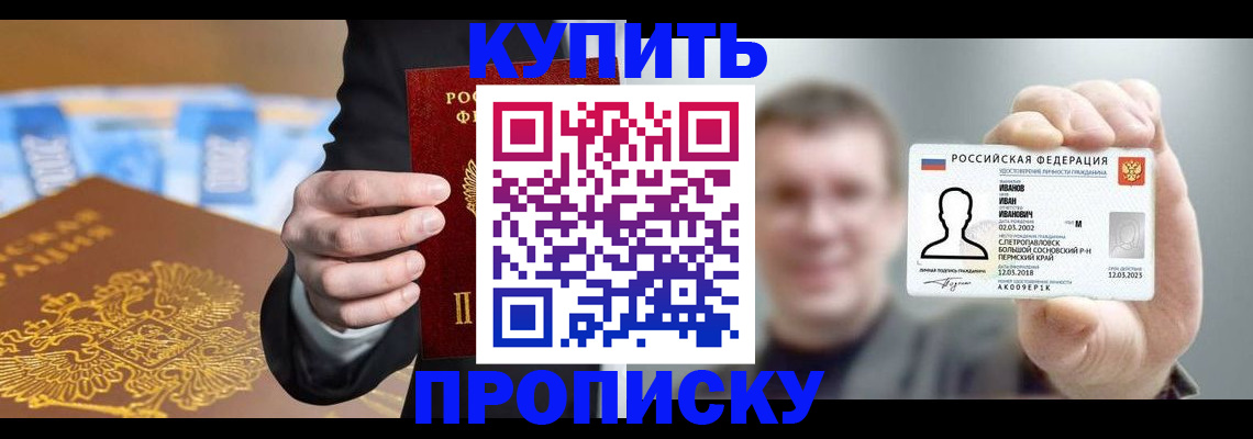 где прописаться в Касли