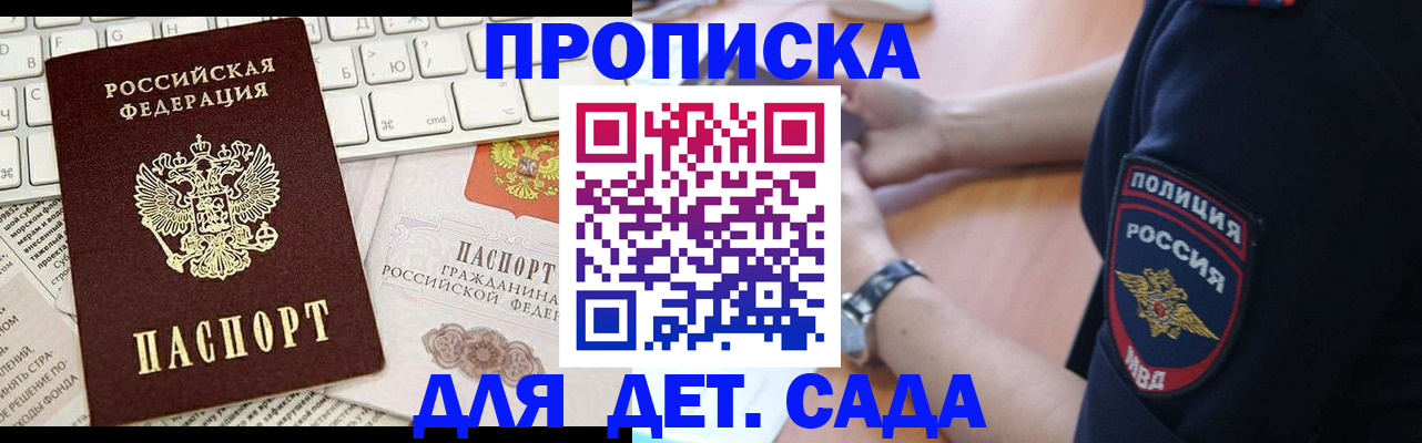 временная регистрация в Касли